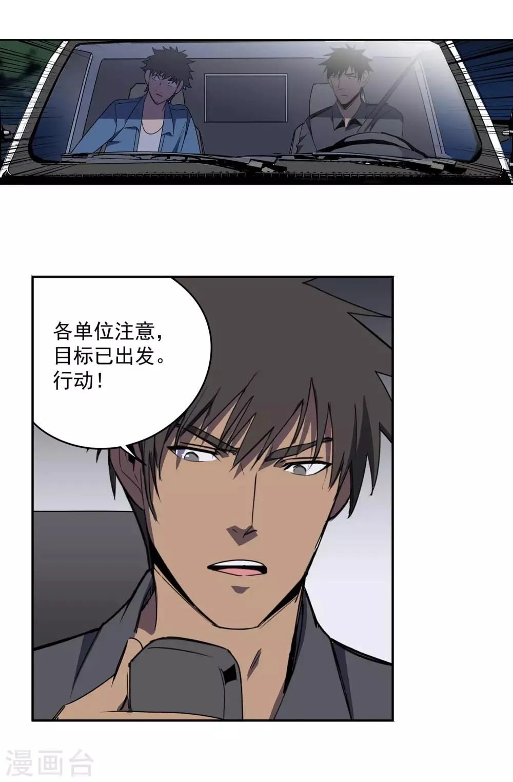 最终话 团队合作2 第28页