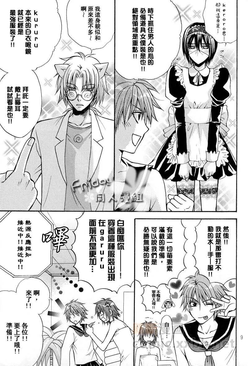 第1卷 第8页