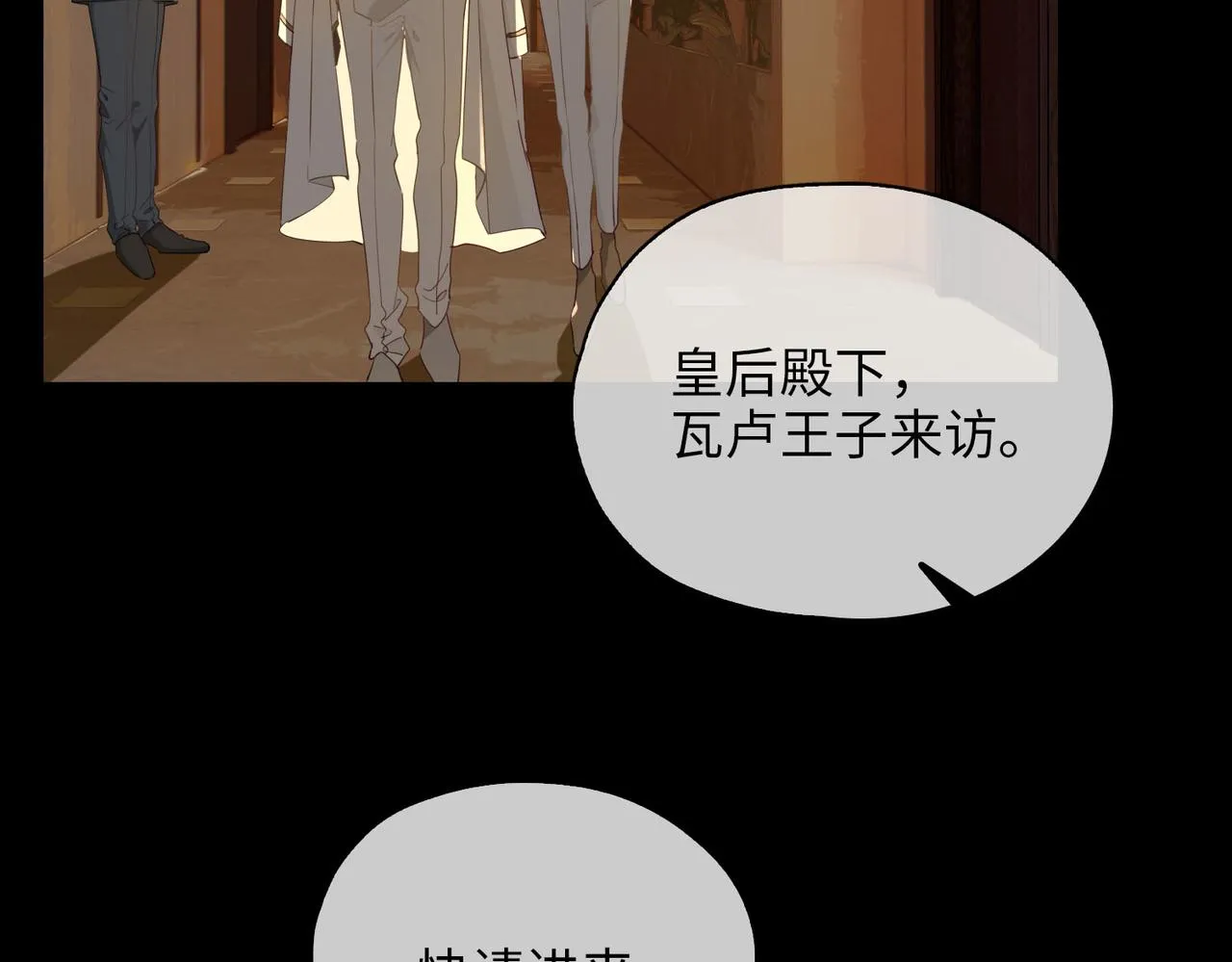 第78话 真的是你？ 第8页