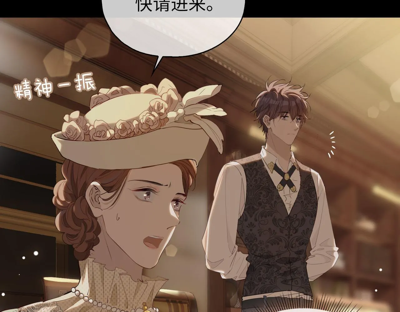 第78话 真的是你？ 第9页