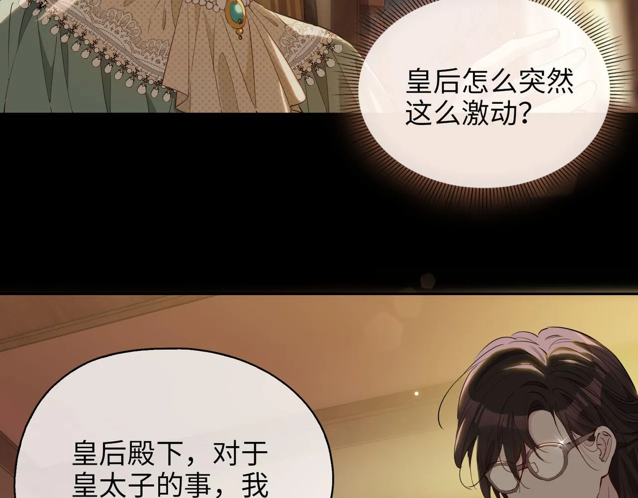 第78话 真的是你？ 第10页