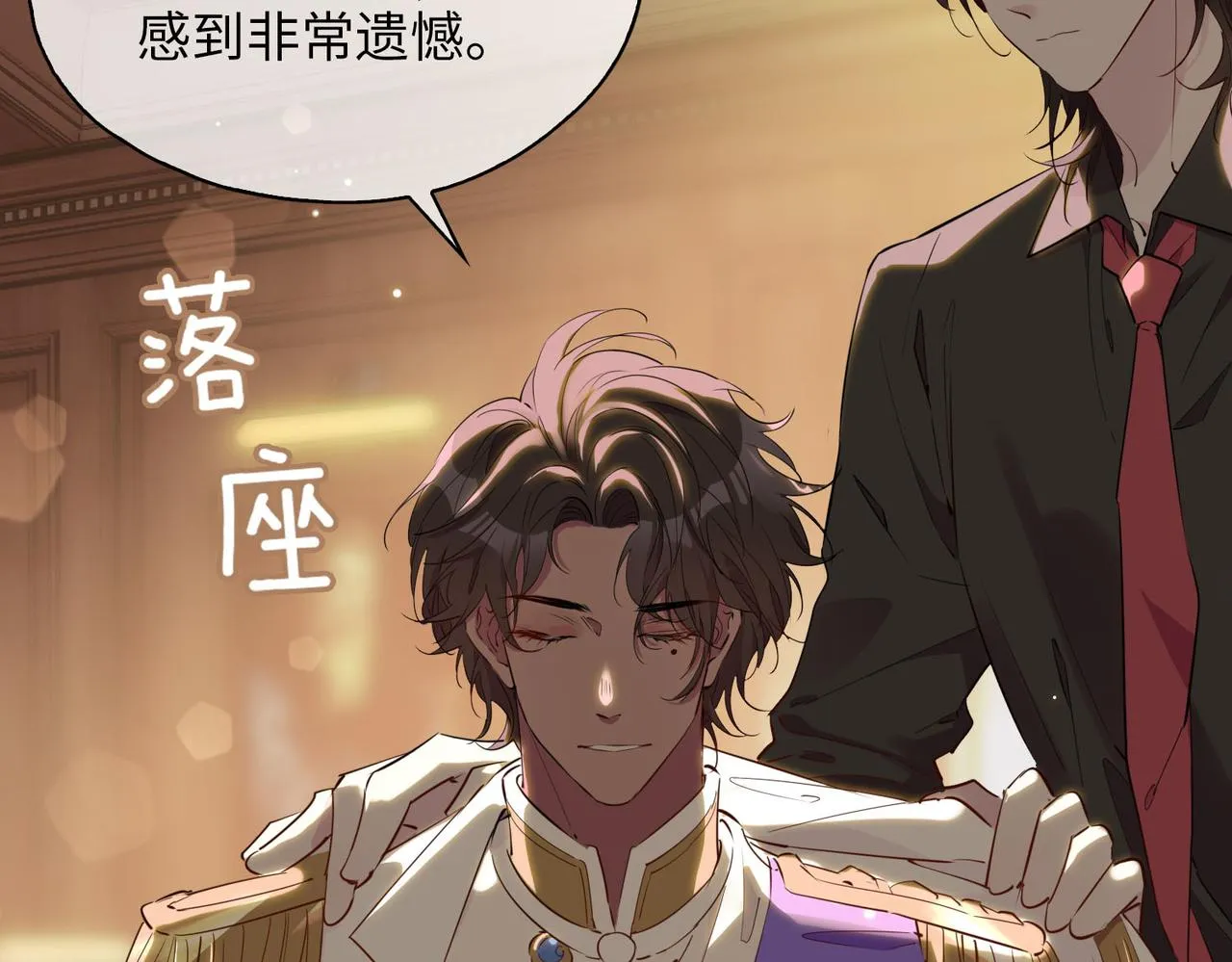 第78话 真的是你？ 第11页