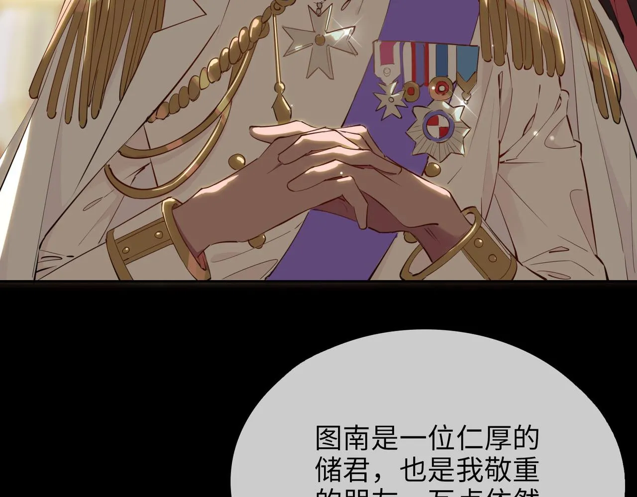 第78话 真的是你？ 第12页