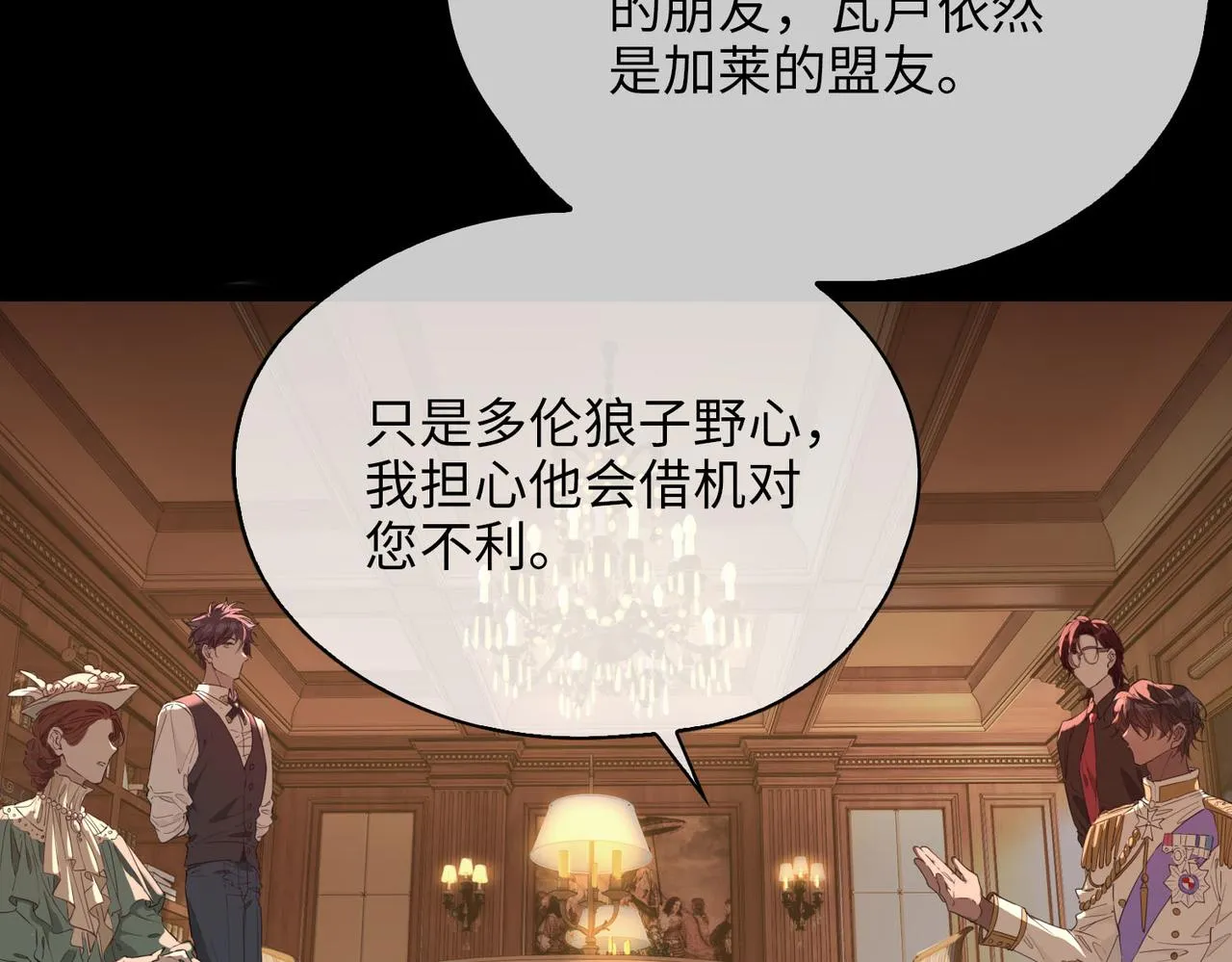 第78话 真的是你？ 第13页