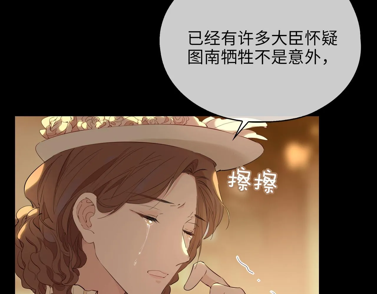 第78话 真的是你？ 第15页
