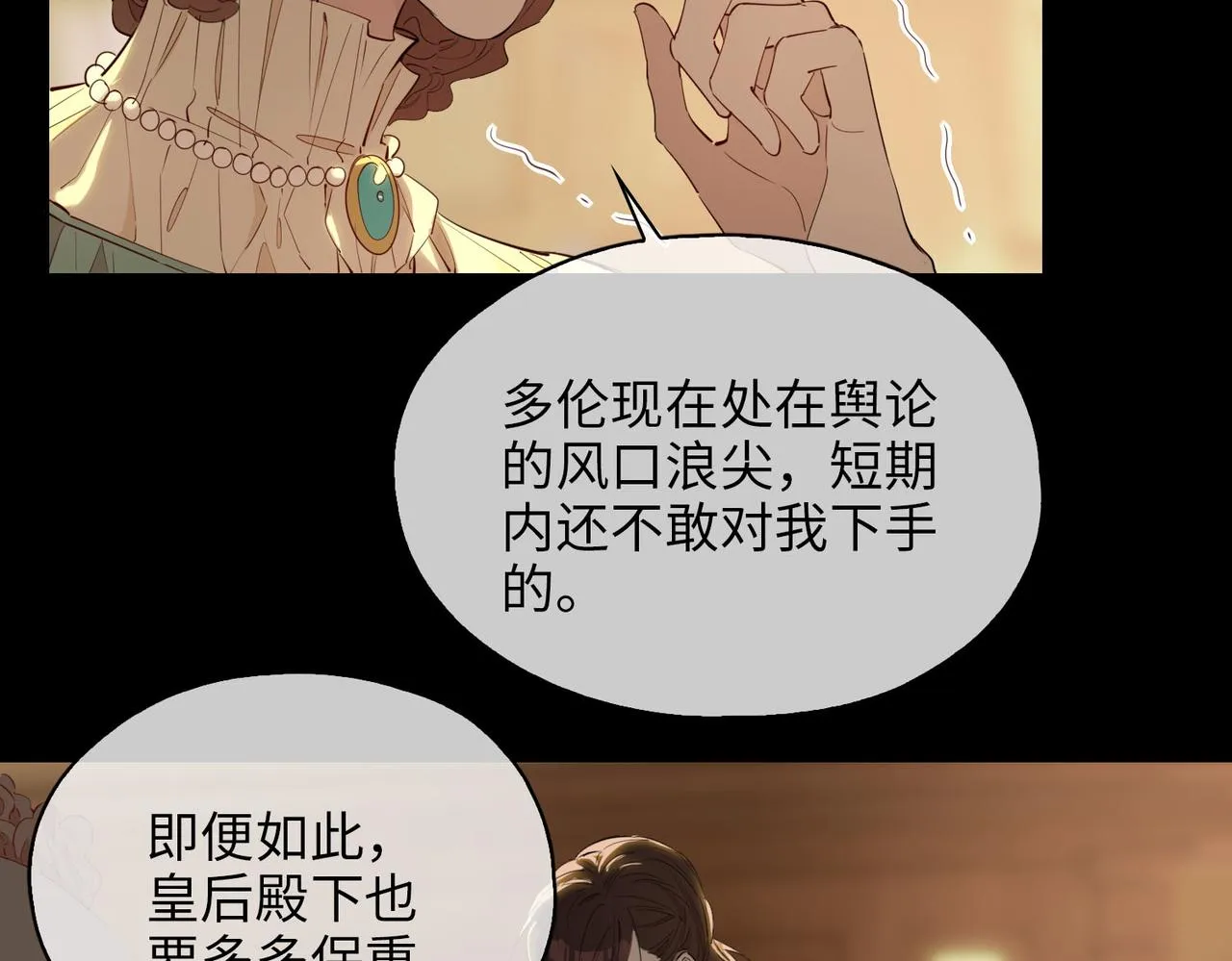 第78话 真的是你？ 第16页