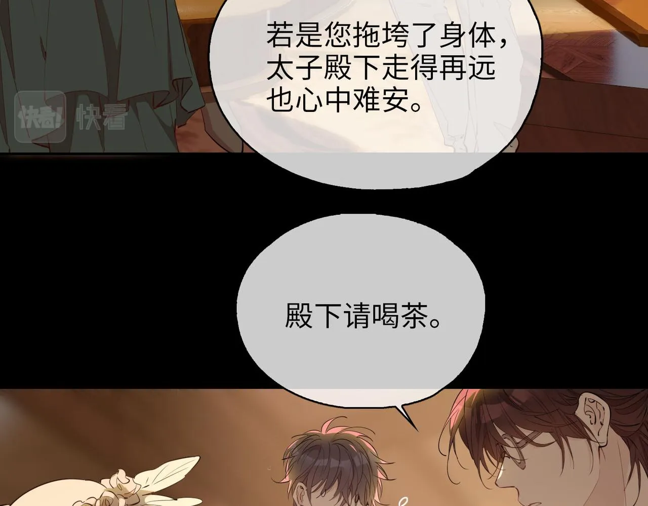 第78话 真的是你？ 第18页