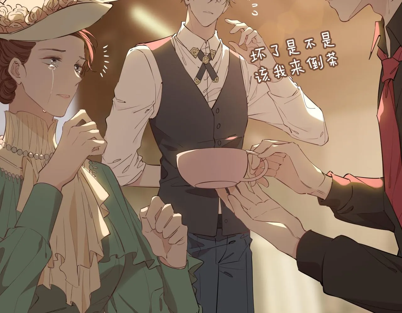 第78话 真的是你？ 第19页