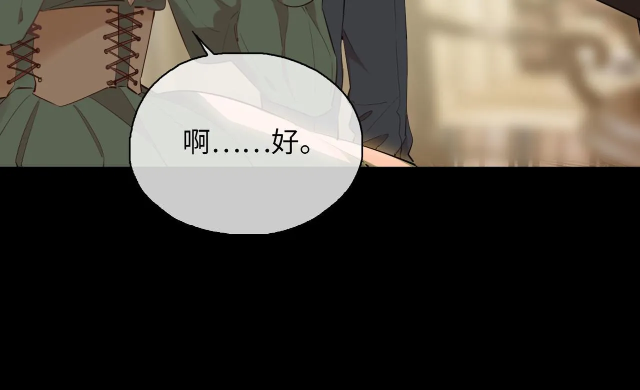 第78话 真的是你？ 第20页