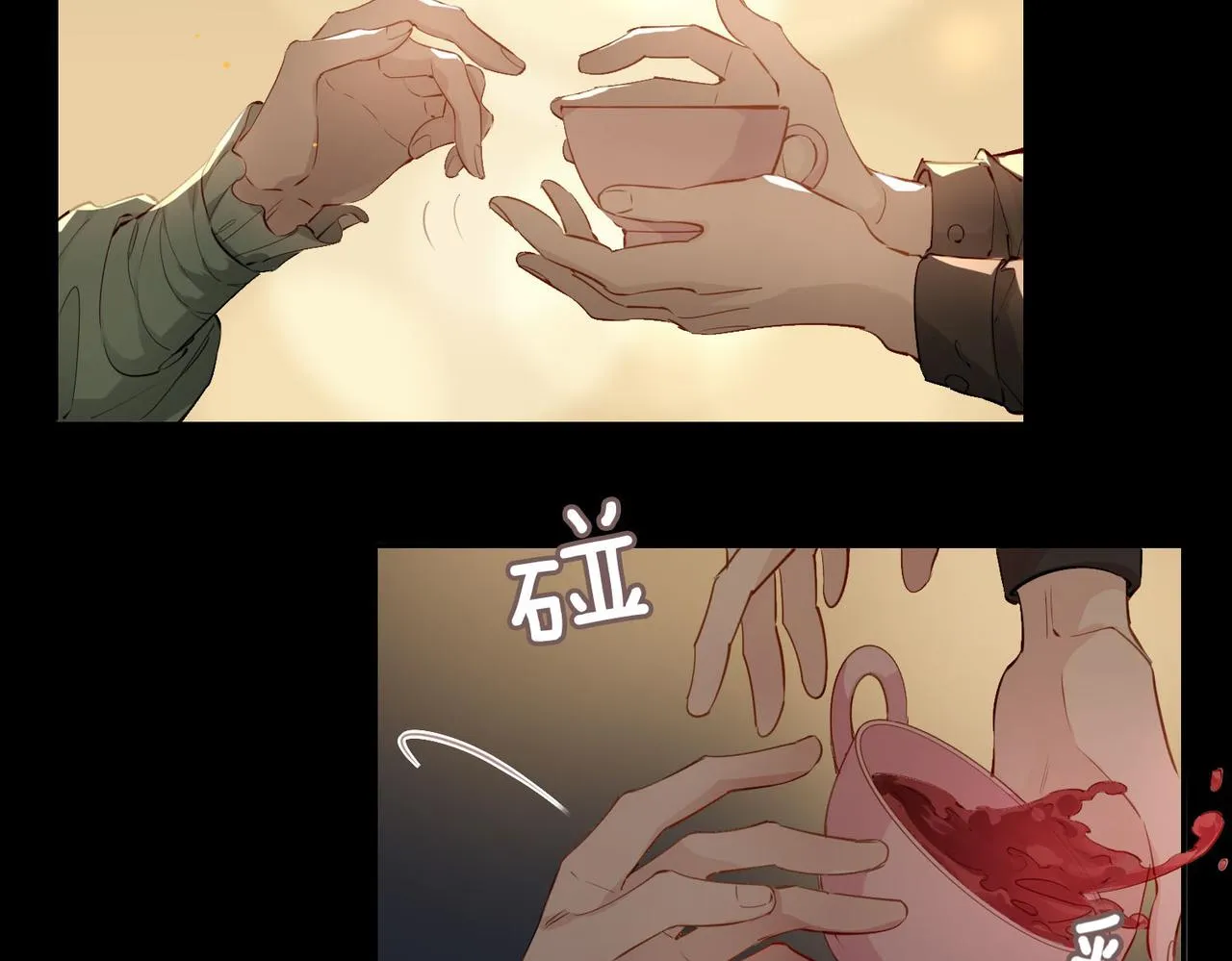 第78话 真的是你？ 第23页