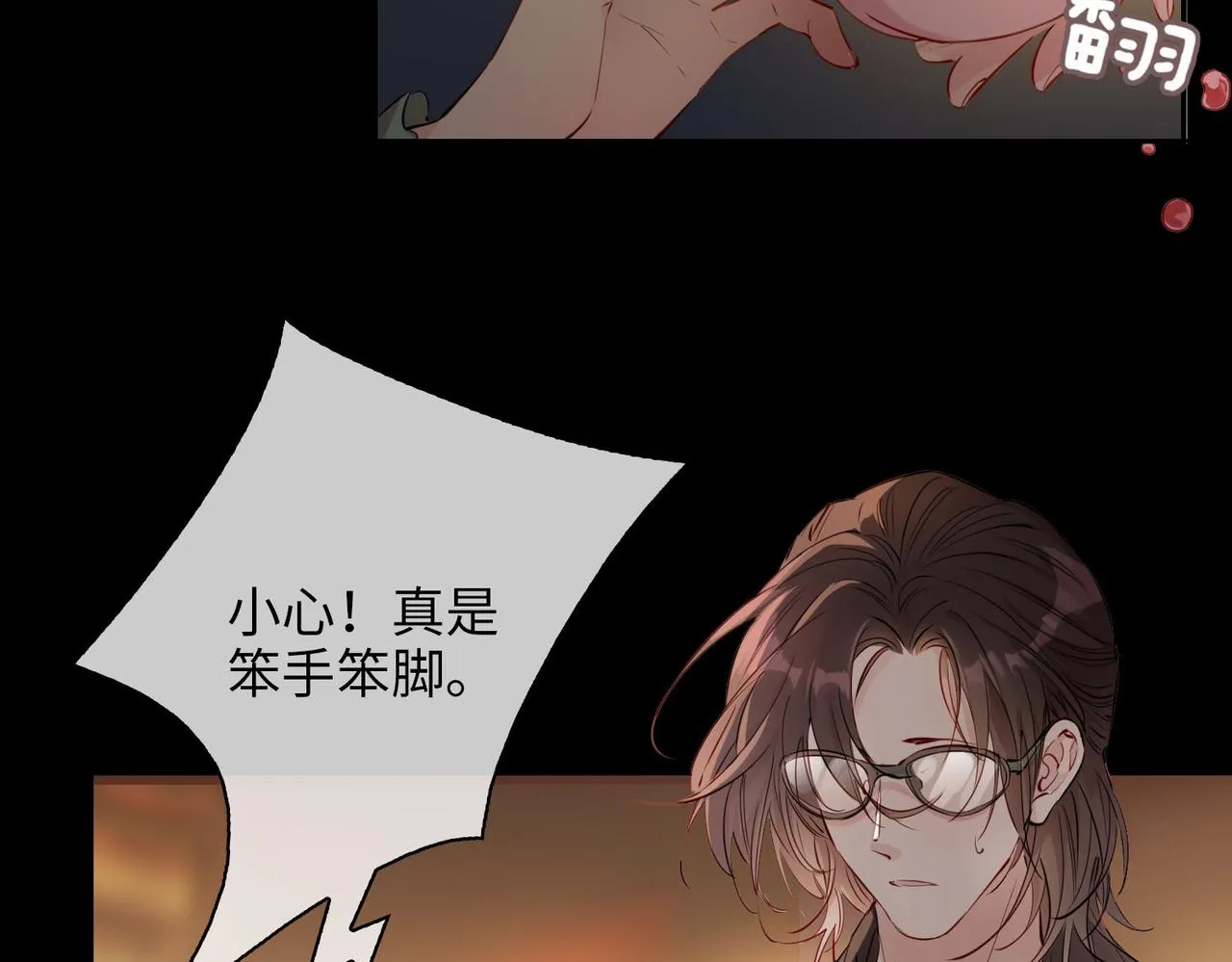 第78话 真的是你？ 第24页