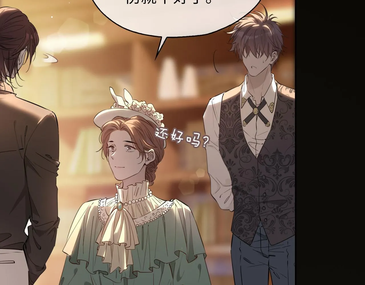第78话 真的是你？ 第26页