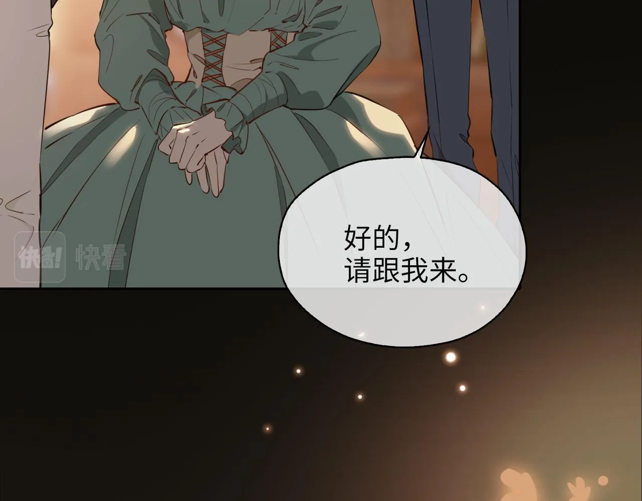 第78话 真的是你？ 第27页