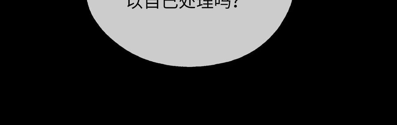 第78话 真的是你？ 第32页