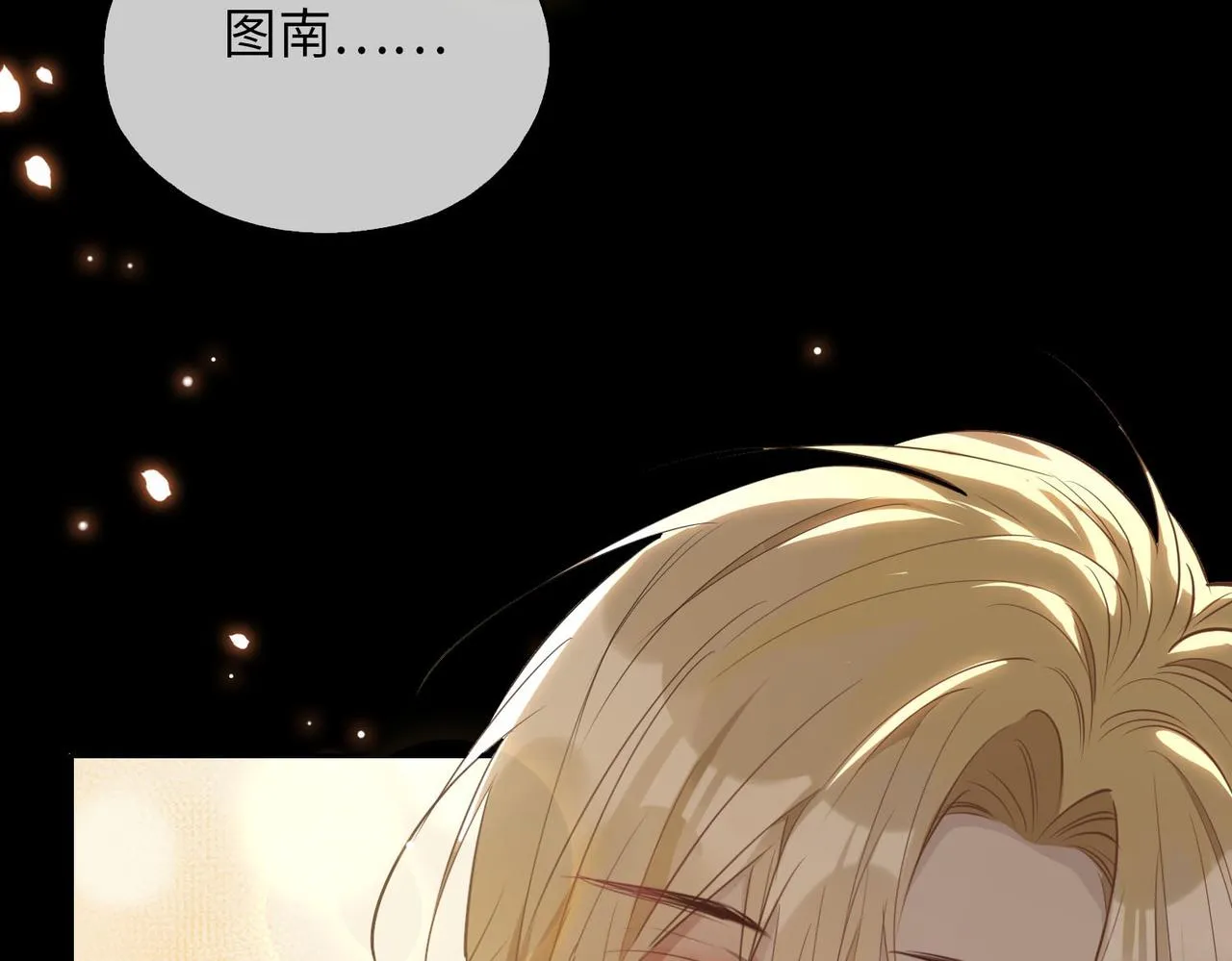 第78话 真的是你？ 第42页