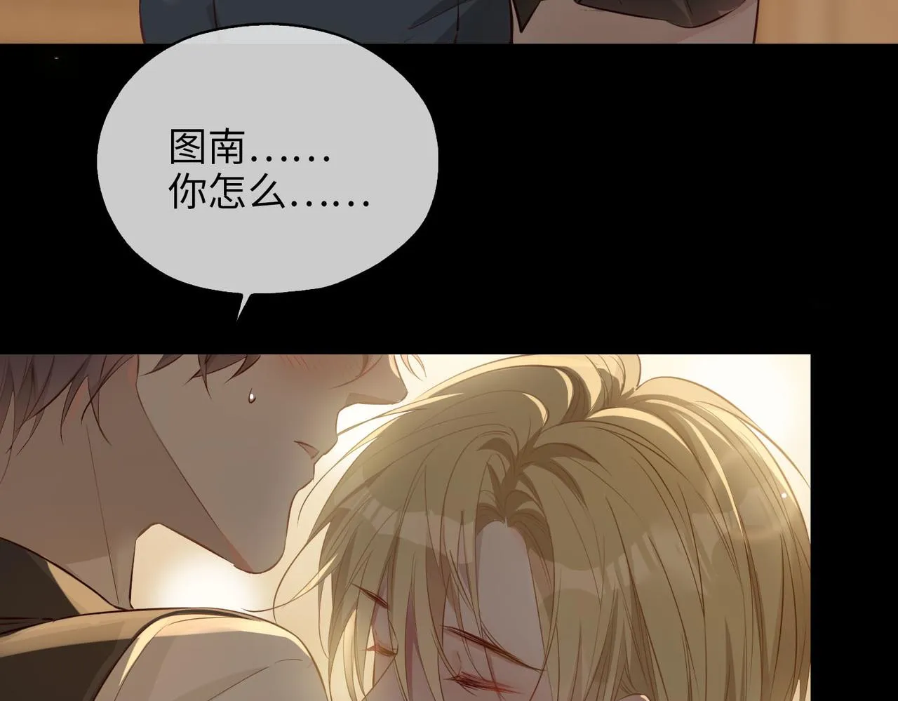 第78话 真的是你？ 第49页