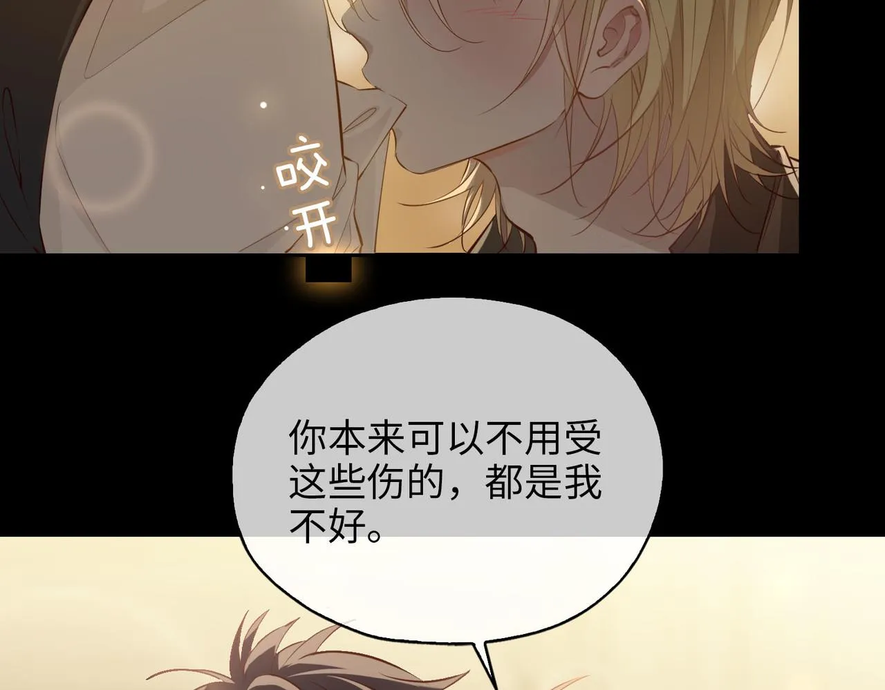 第78话 真的是你？ 第50页