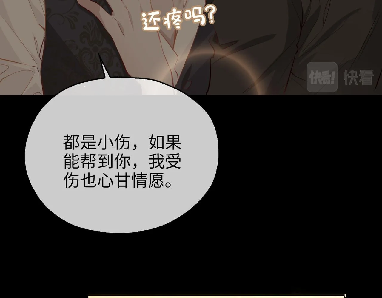 第78话 真的是你？ 第52页