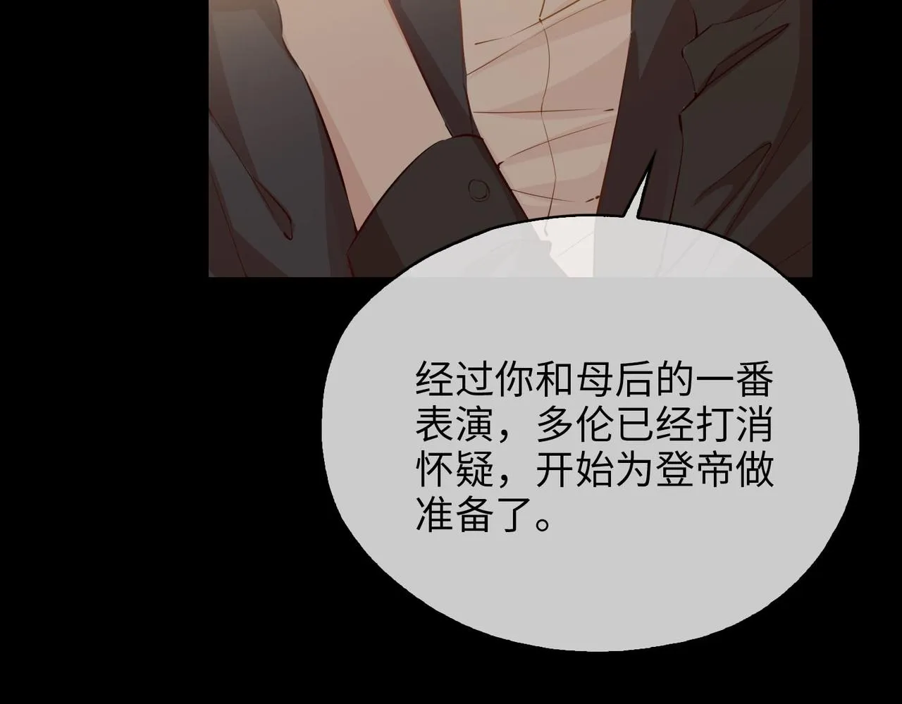 第78话 真的是你？ 第54页