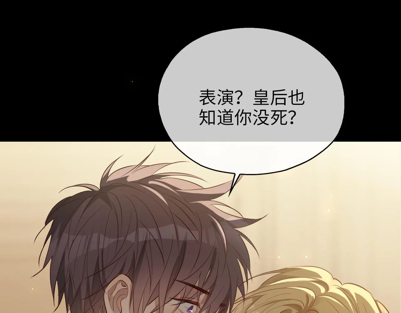 第78话 真的是你？ 第55页