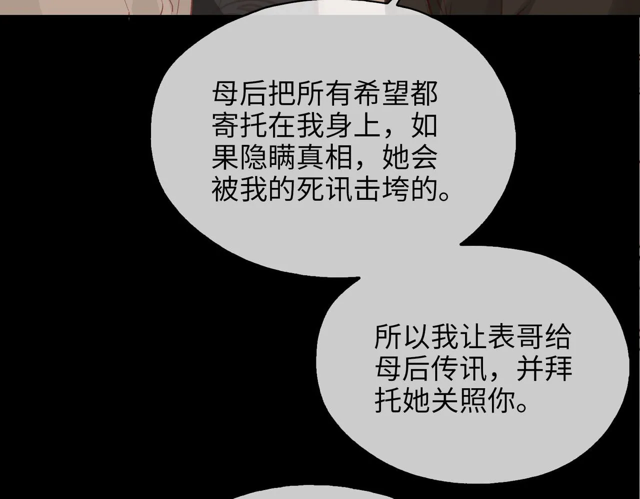 第78话 真的是你？ 第57页