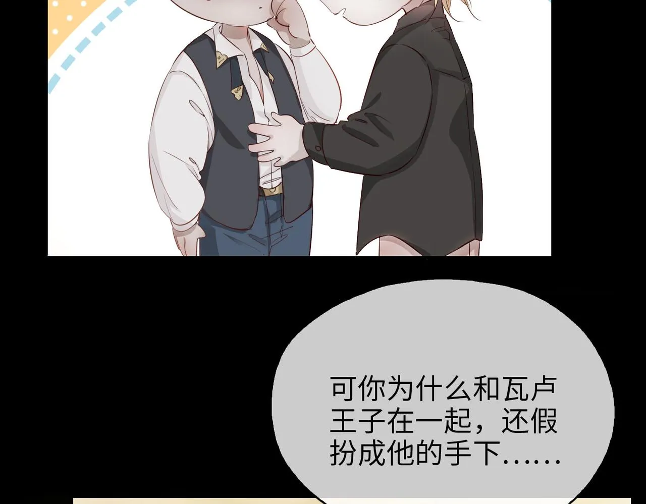 第78话 真的是你？ 第59页