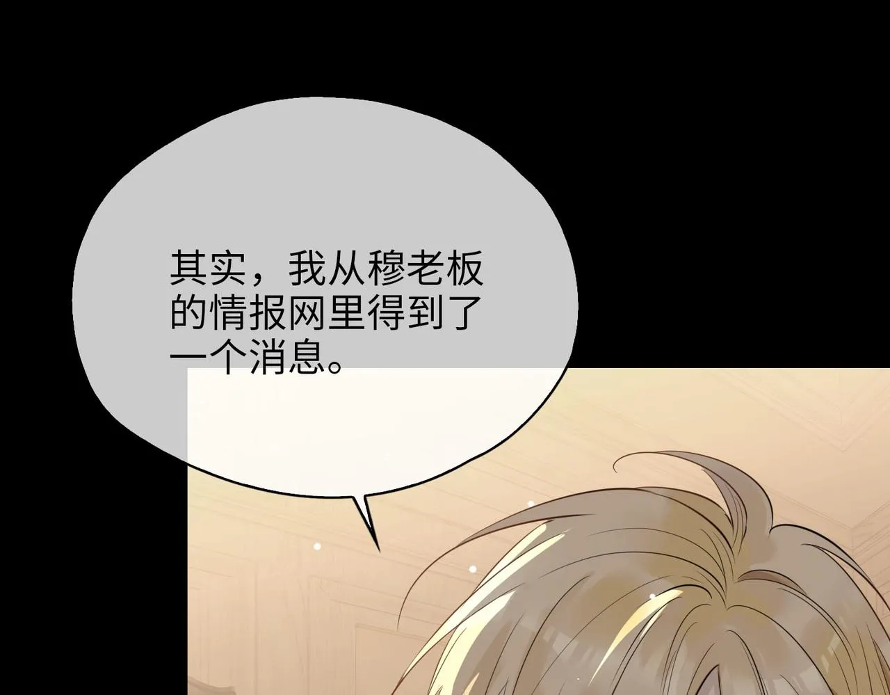 第78话 真的是你？ 第64页