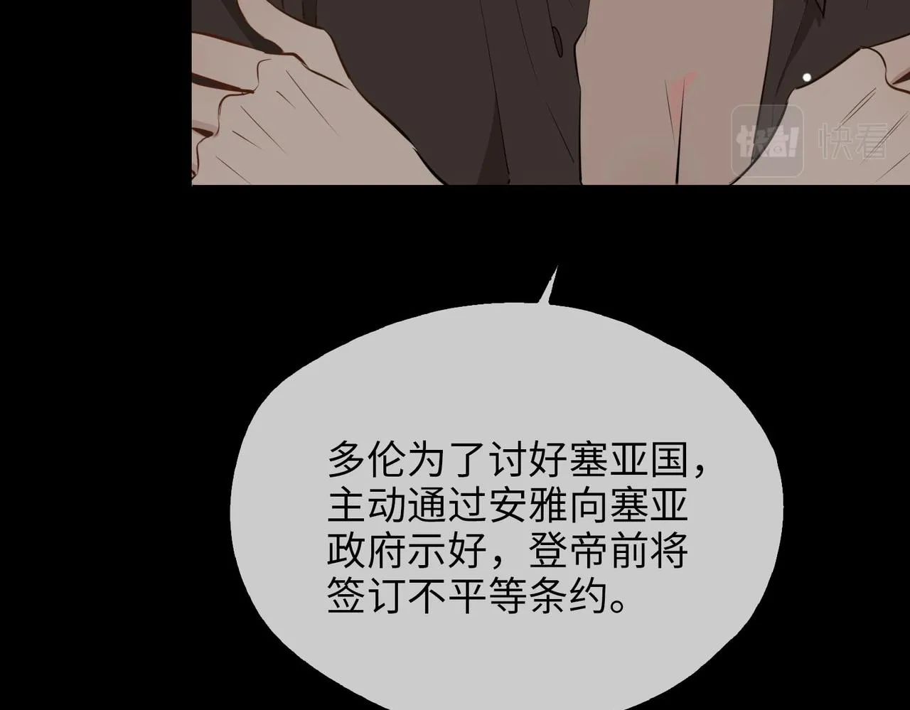 第78话 真的是你？ 第66页