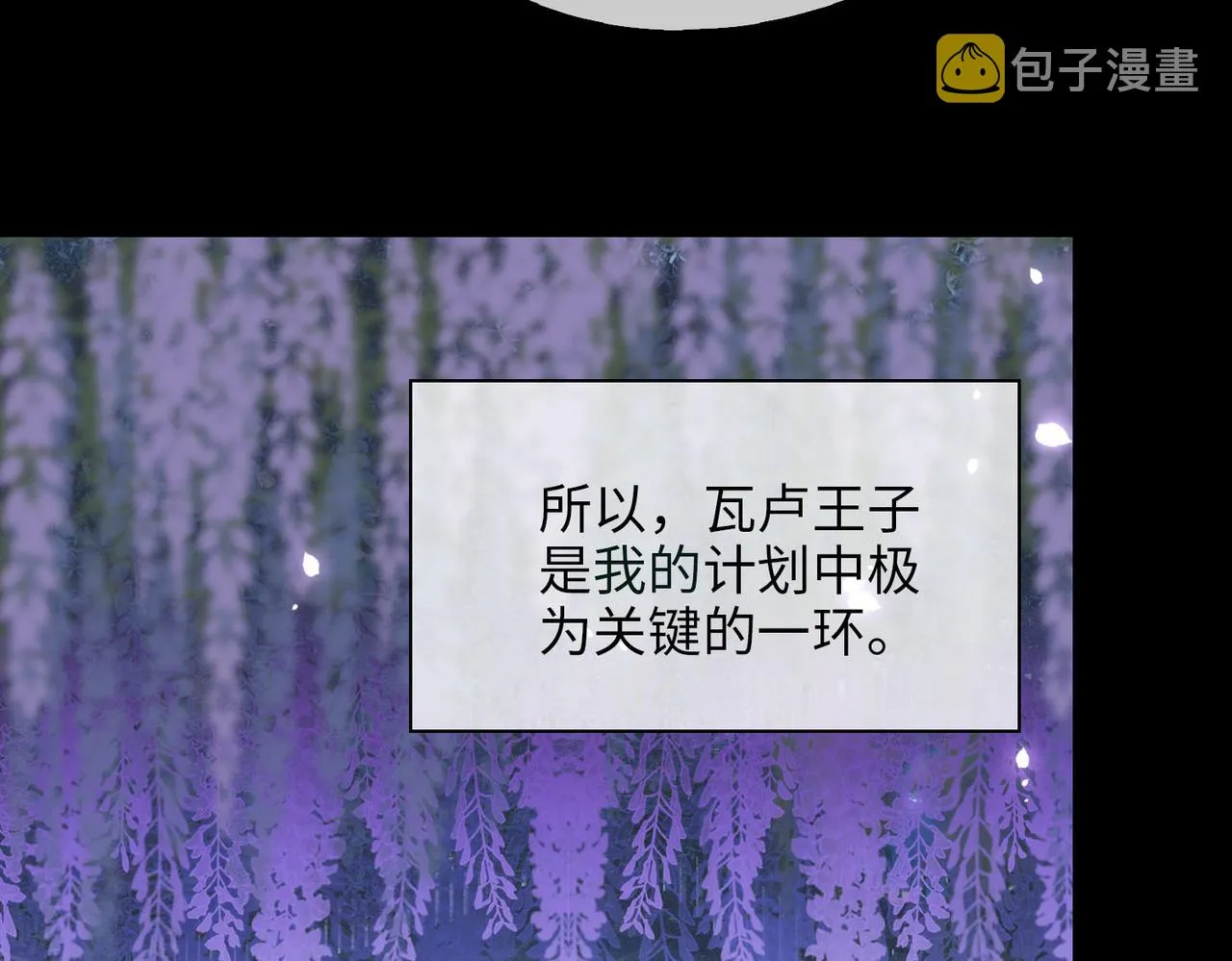 第78话 真的是你？ 第67页