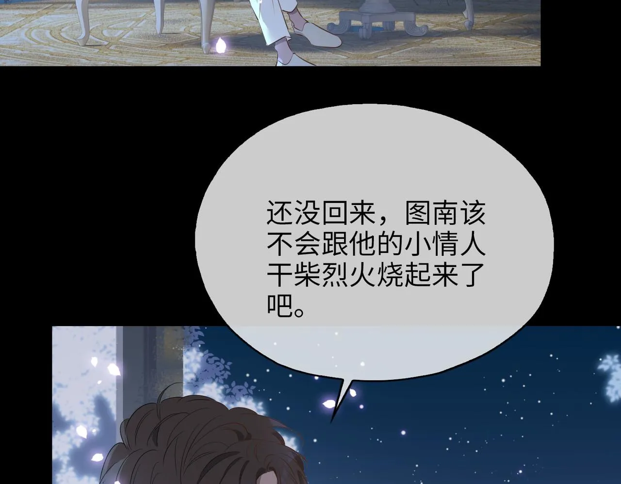 第78话 真的是你？ 第69页