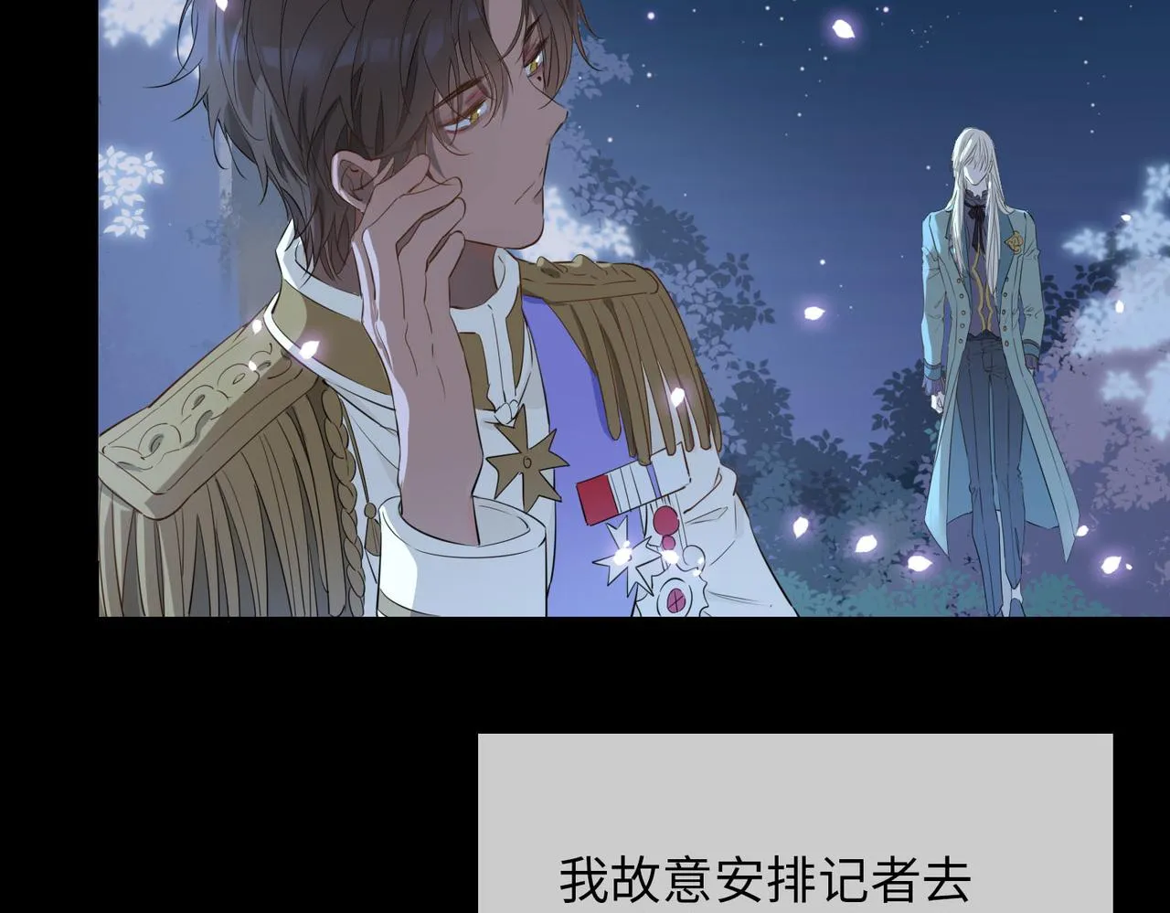 第78话 真的是你？ 第70页
