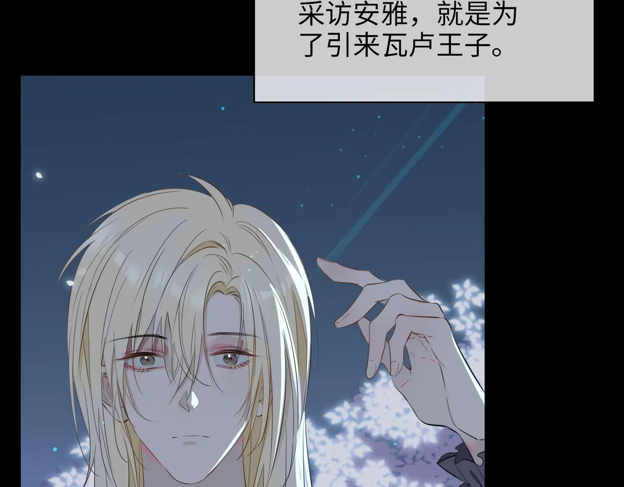 第78话 真的是你？ 第71页