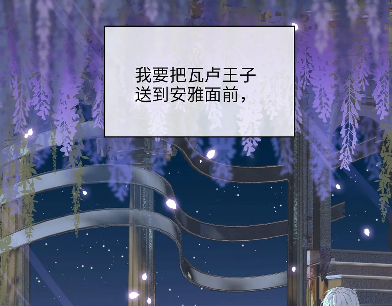 第78话 真的是你？ 第73页
