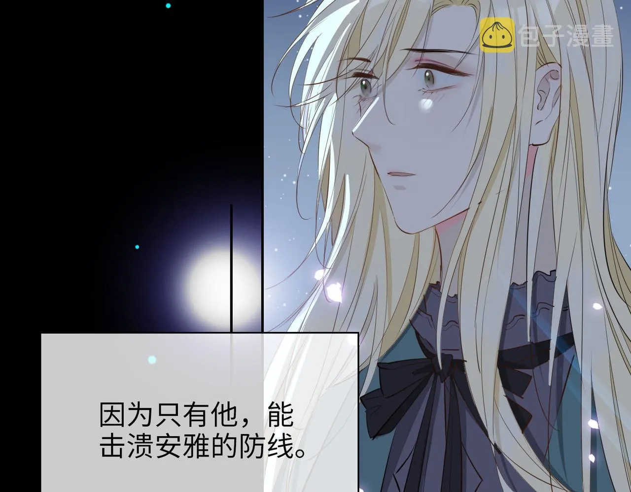 第78话 真的是你？ 第76页