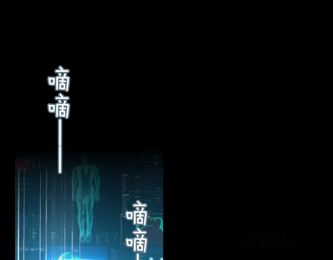 第78话 真的是你？ 第79页