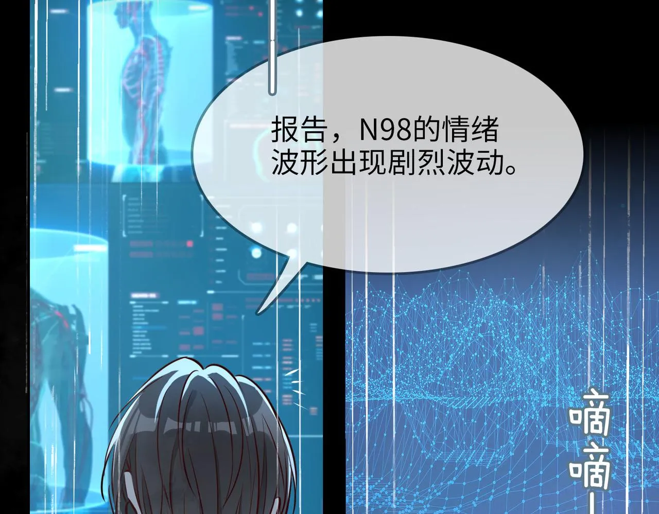 第78话 真的是你？ 第80页