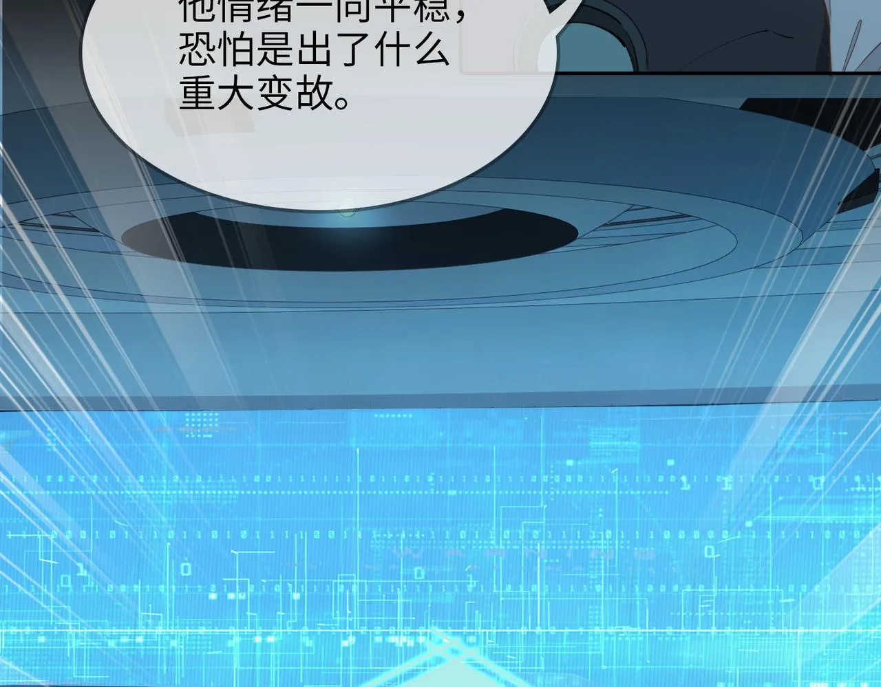 第78话 真的是你？ 第82页