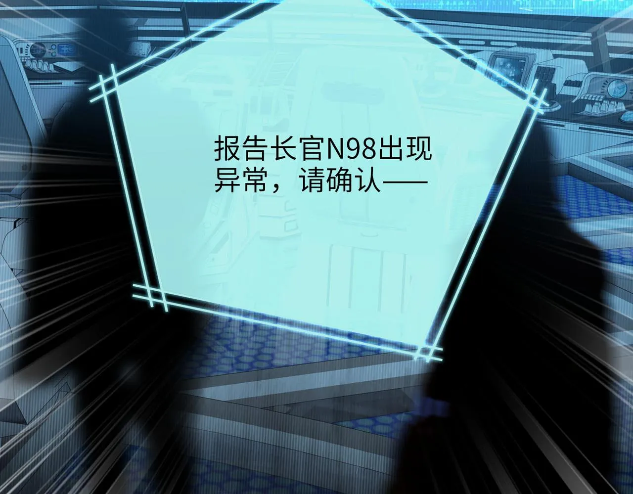 第78话 真的是你？ 第83页