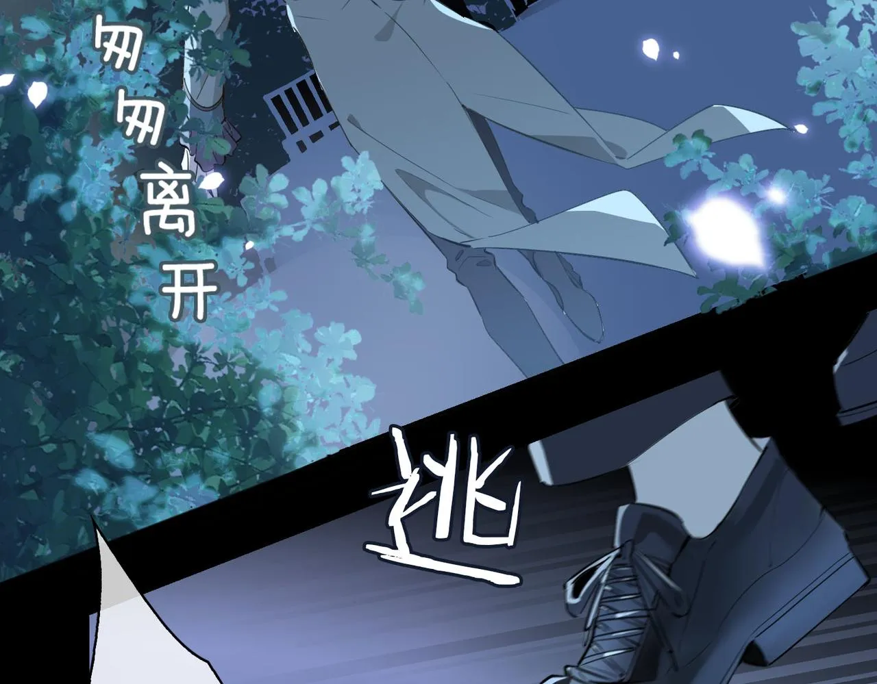 第79话 破防 第8页