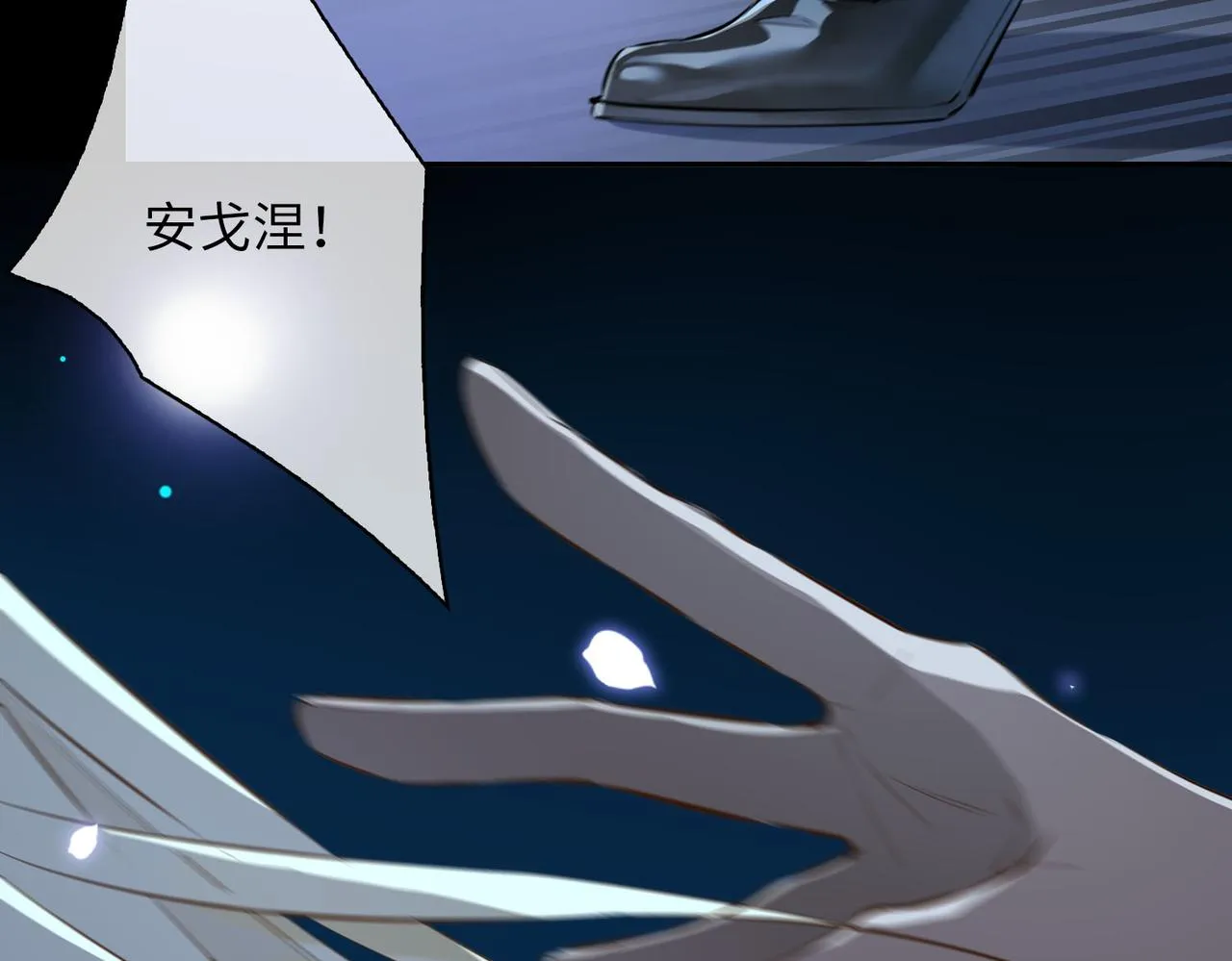 第79话 破防 第9页
