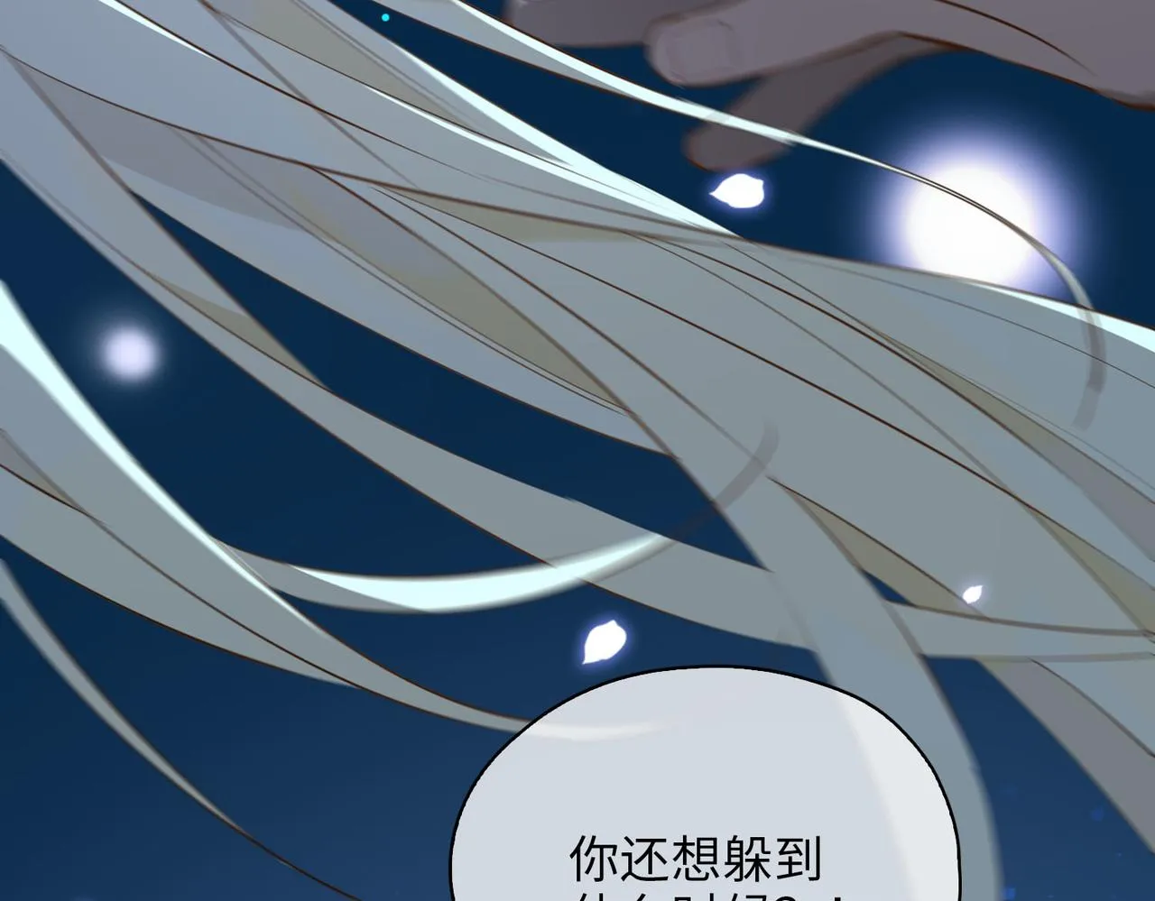 第79话 破防 第10页