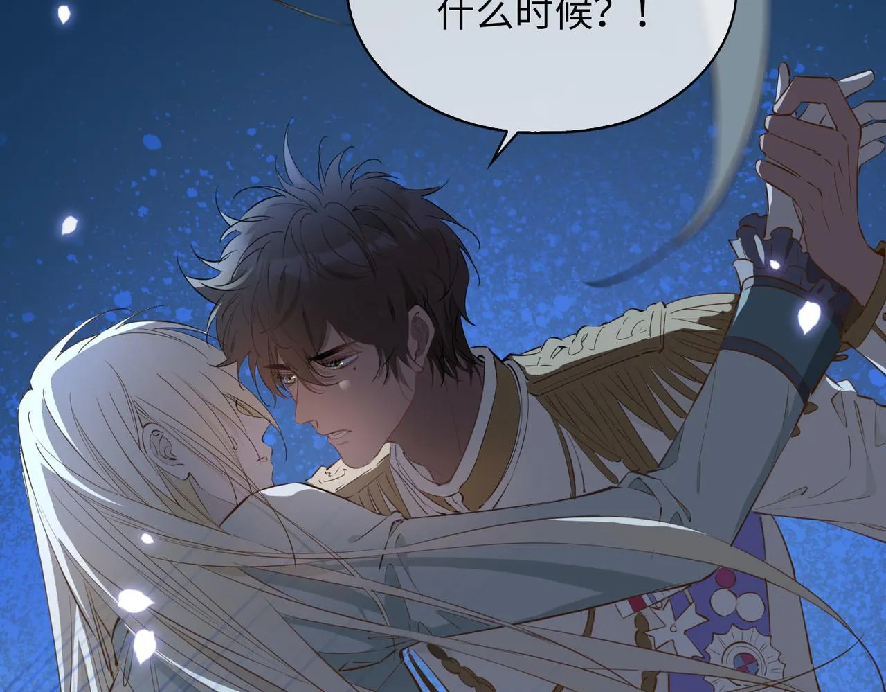 第79话 破防 第11页