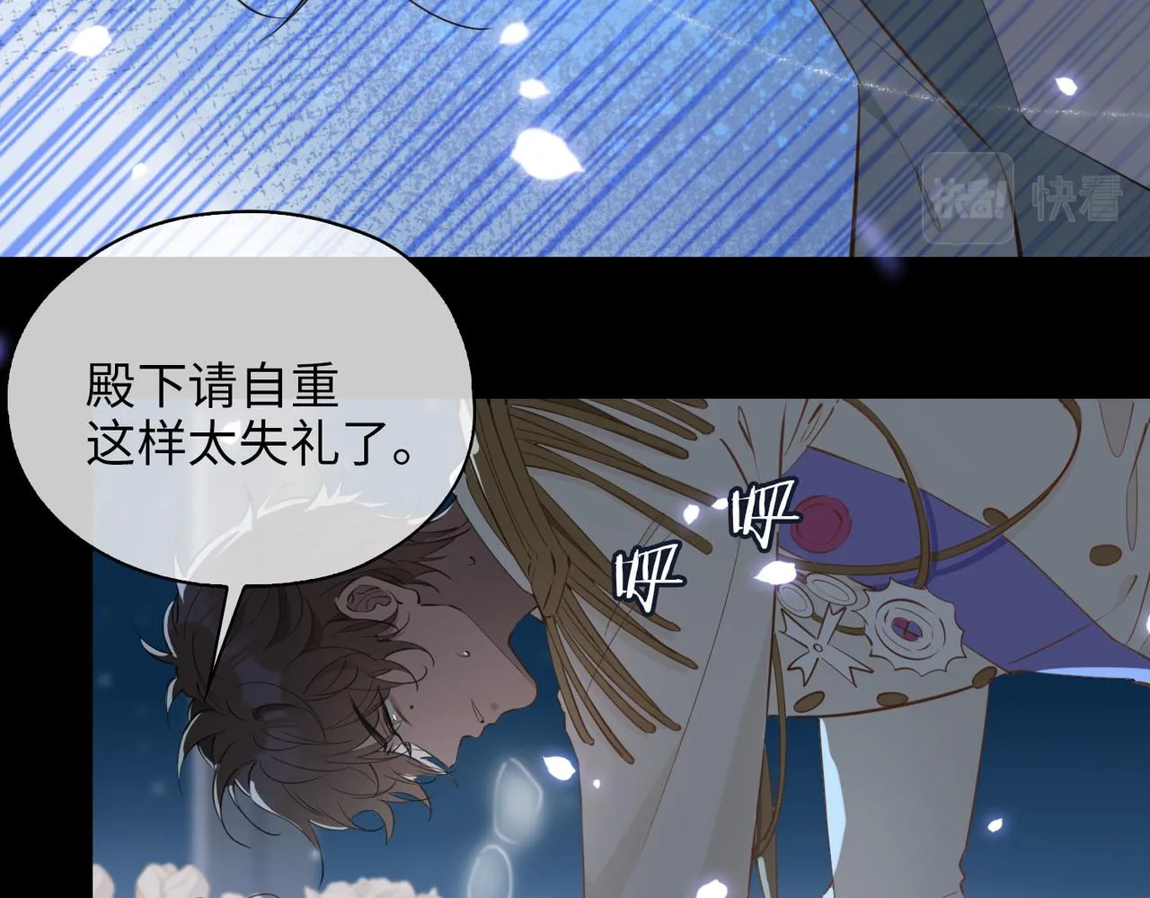 第79话 破防 第13页
