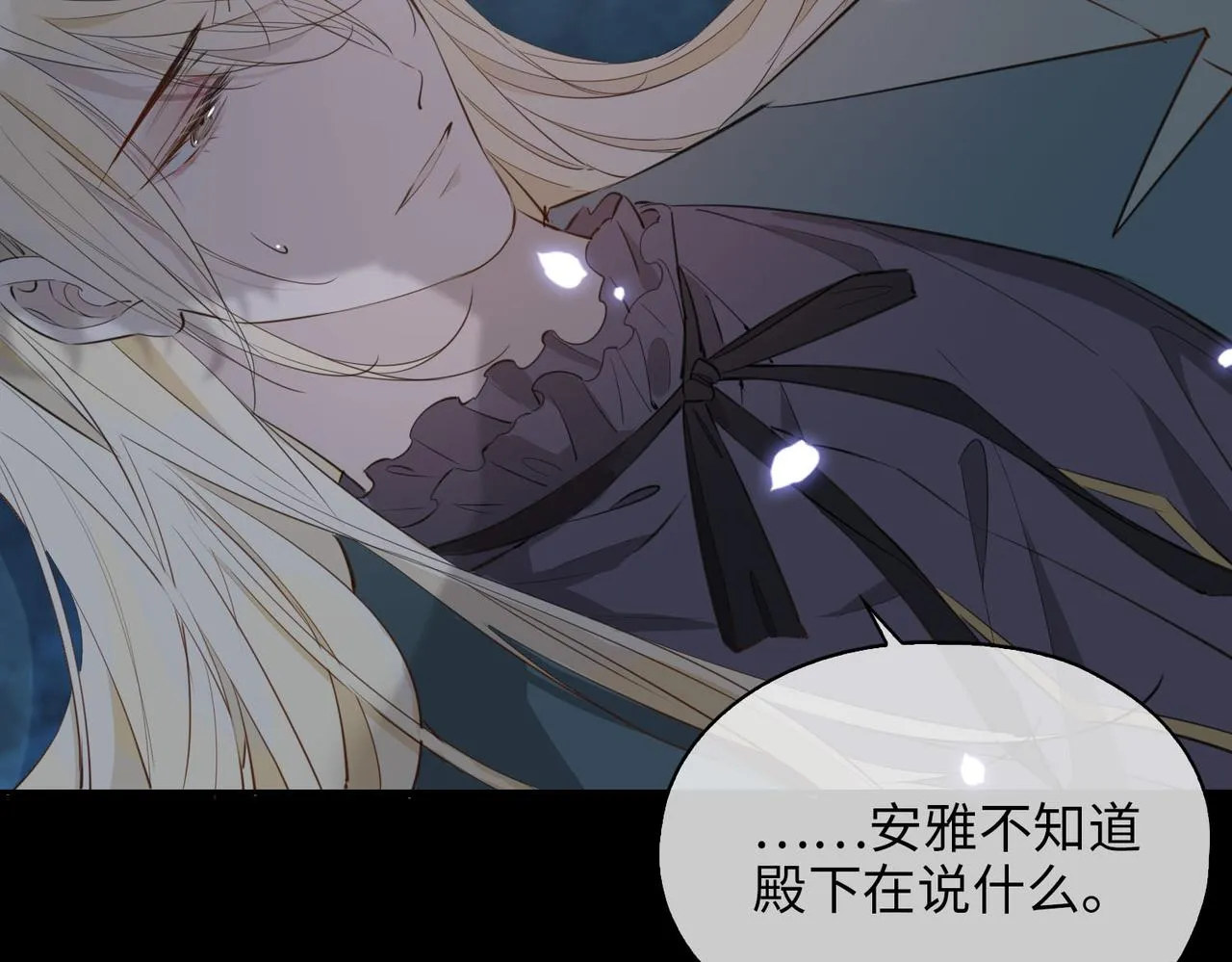 第79话 破防 第16页