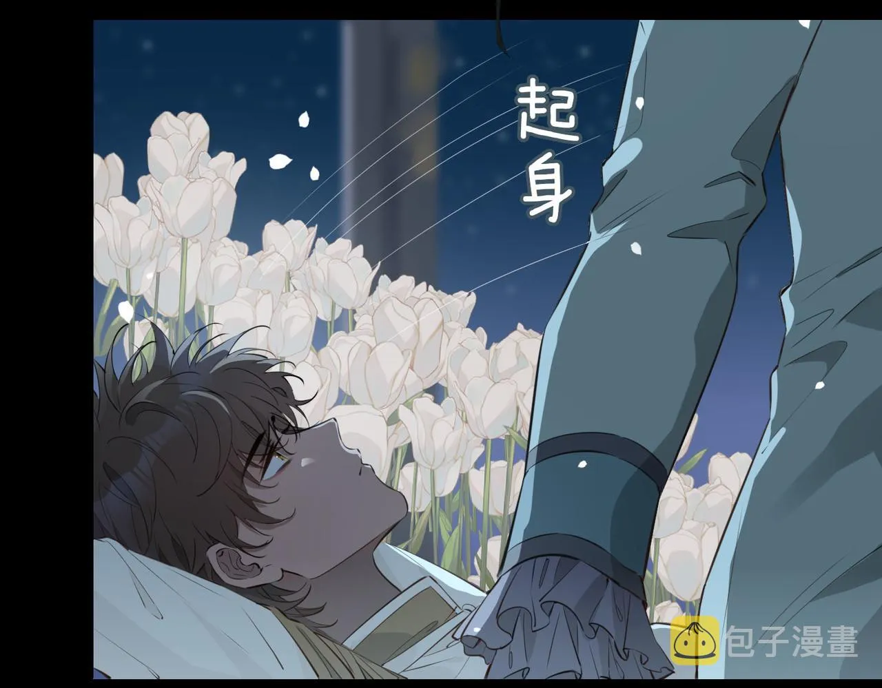 第79话 破防 第21页