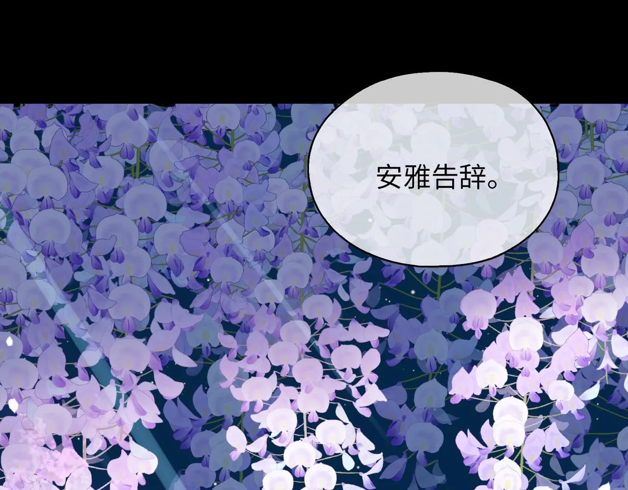 第79话 破防 第23页