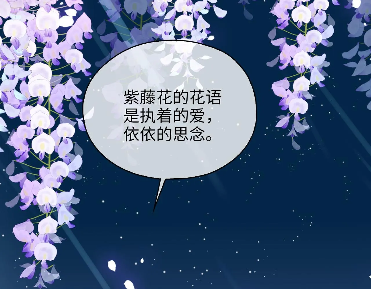 第79话 破防 第24页