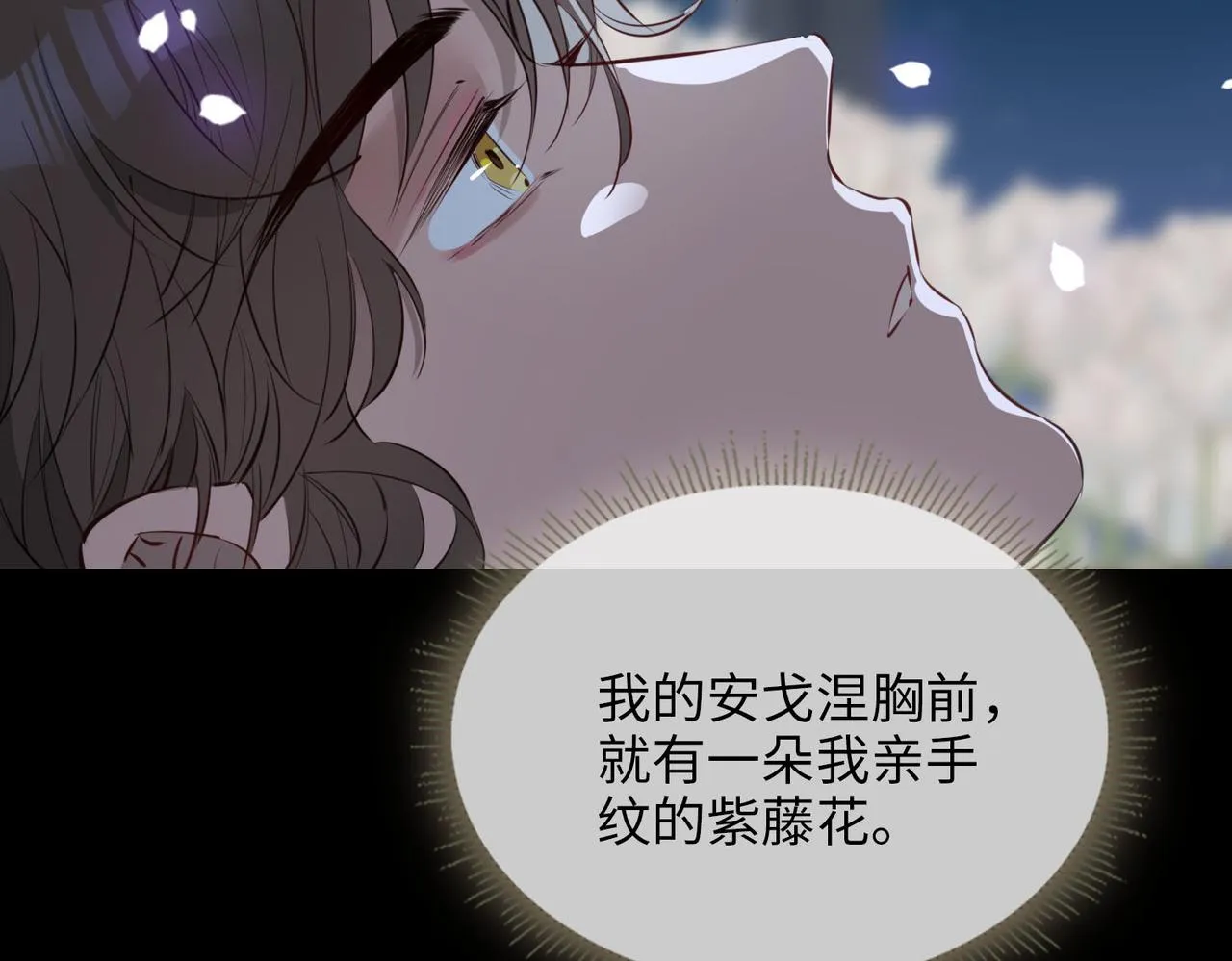 第79话 破防 第27页