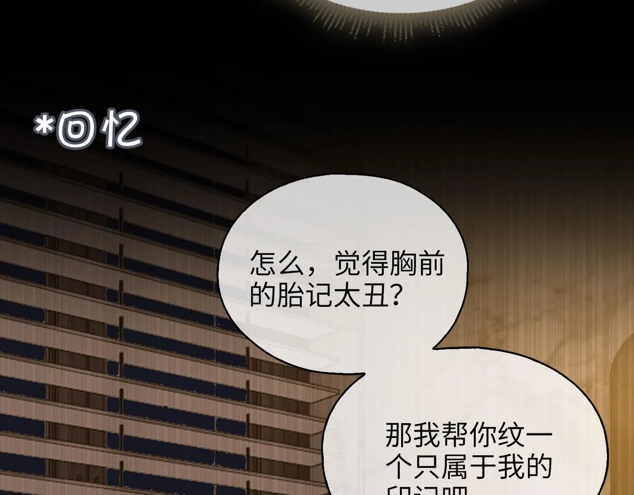 第79话 破防 第28页