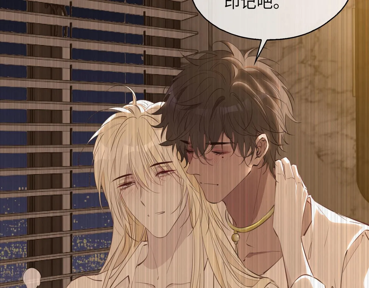第79话 破防 第29页